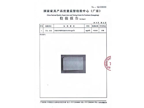 原材料战略合作伙伴的检测报告
